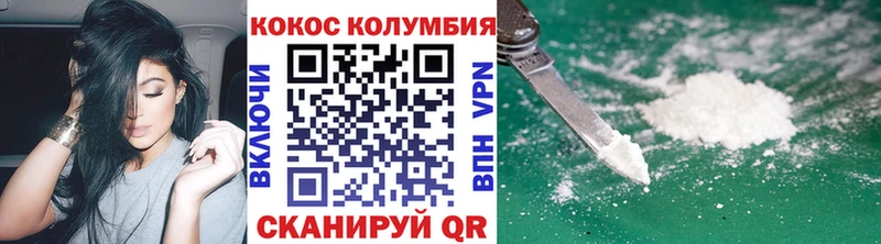 COCAIN 99% MEGA Сосенский закладки