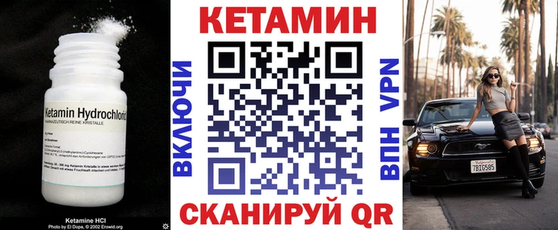 Кетамин VHQ  Сосенский 