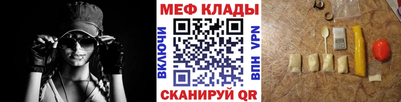 Меф мука  Сосенский 