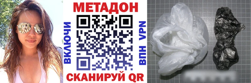 Метадон кристалл  Сосенский 