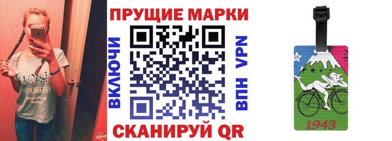 Марки NBOMe 1,8мг  наркотики  Сосенский 